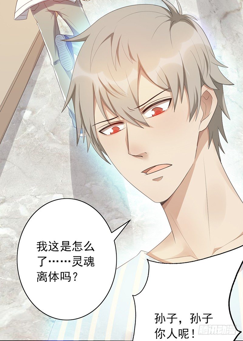 第73话：转换(1/2)-第73话