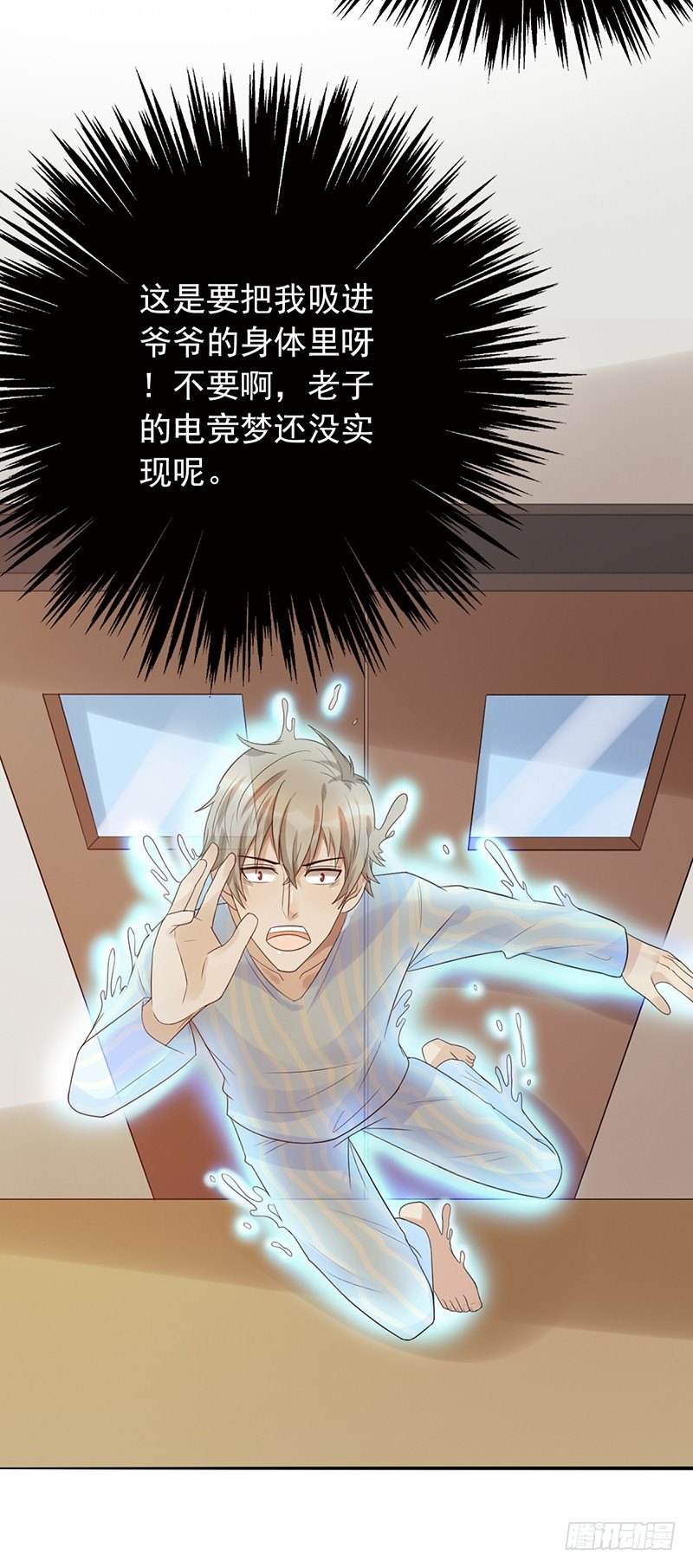 第73话：转换(1/2)-第73话