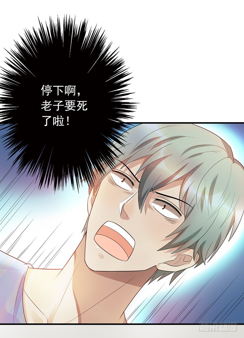 第73话：转换(1/2)-第73话