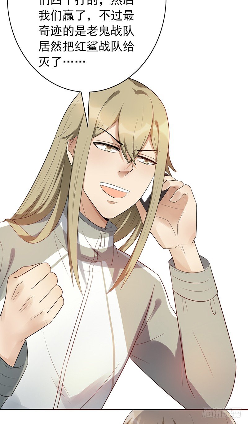 第73话：转换(1/2)-第73话