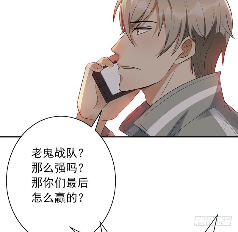 第73话：转换(1/2)-第73话