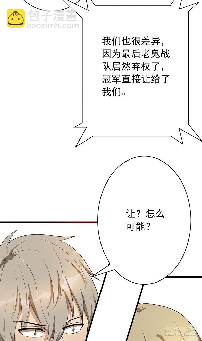 第73话：转换(1/2)-第73话