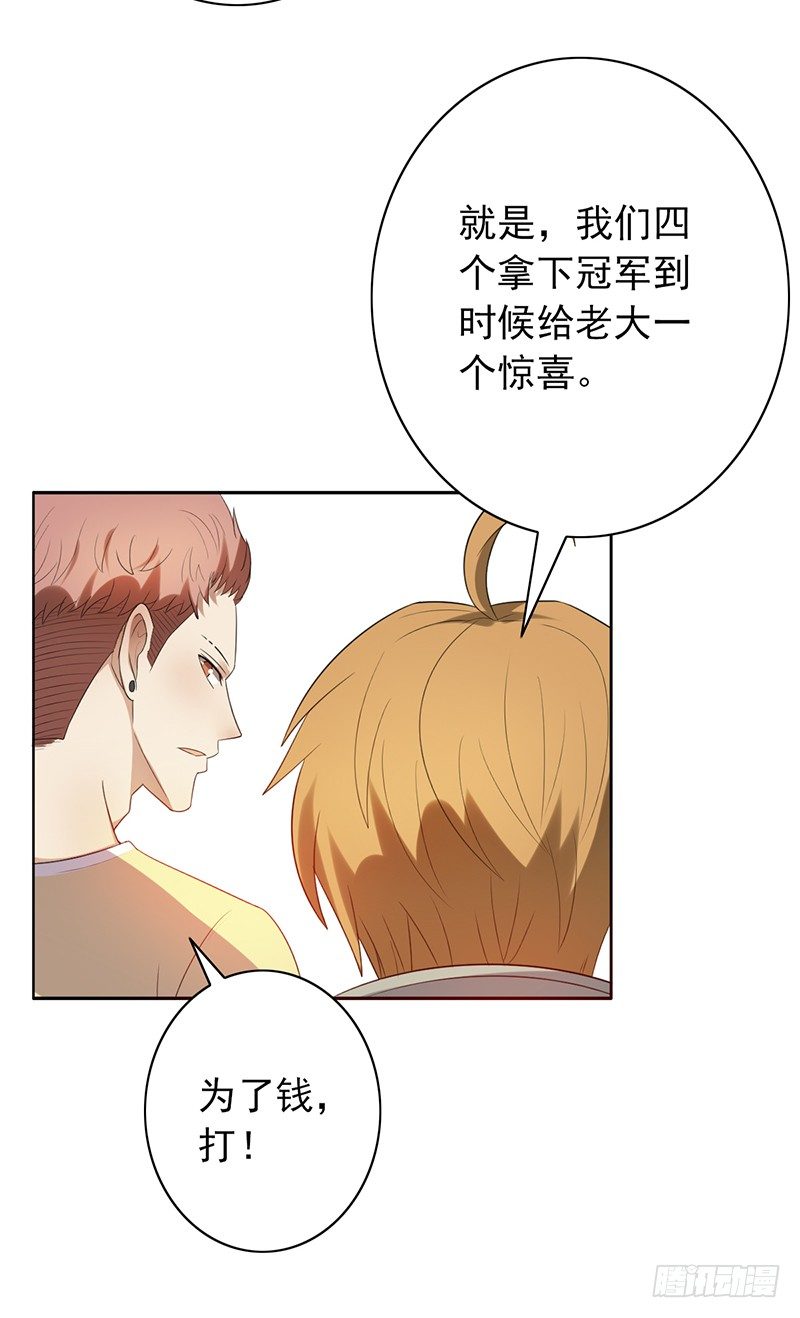 第73话：转换(1/2)-第73话