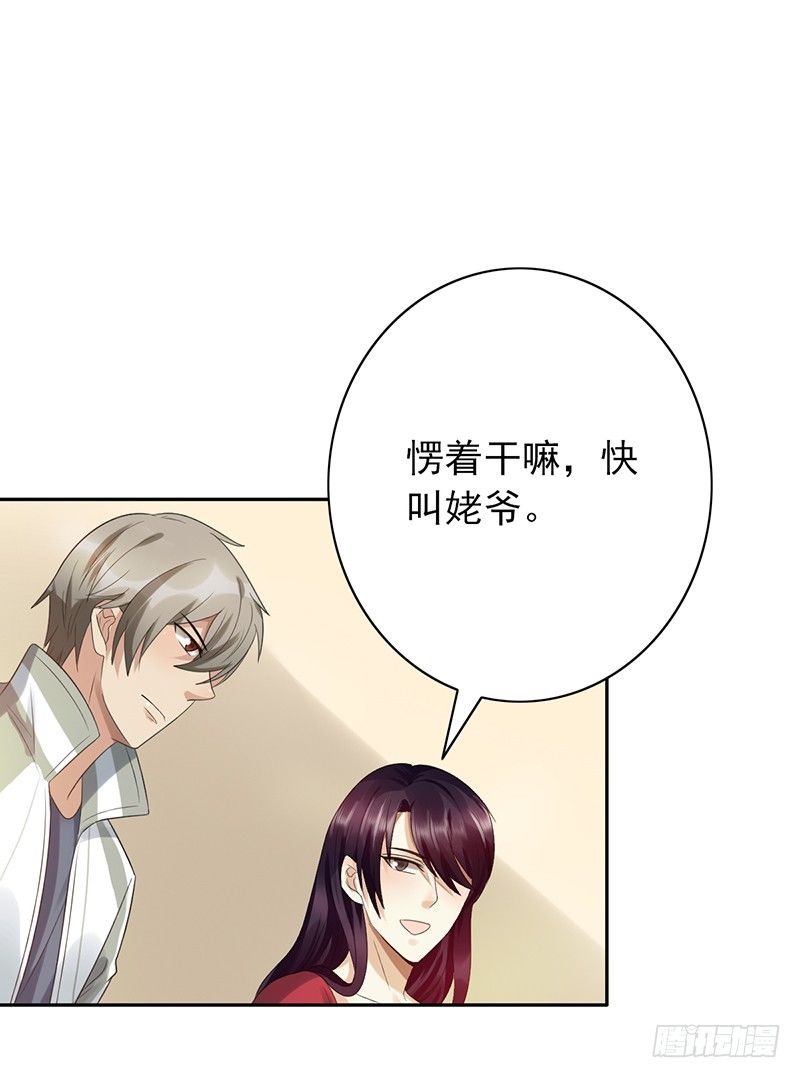 第75话：爷爷和姥爷的故事-第75话