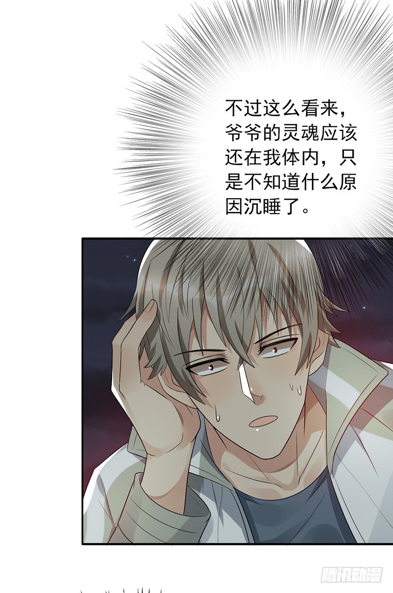 第75话：爷爷和姥爷的故事-第75话