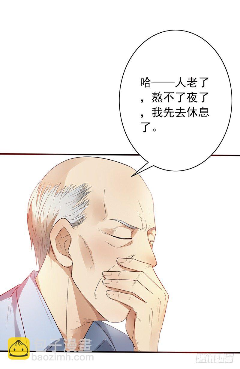 第75话：爷爷和姥爷的故事-第75话