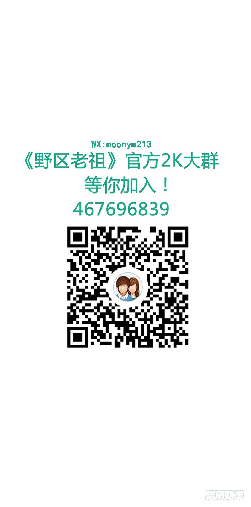 第75话：爷爷和姥爷的故事-第75话