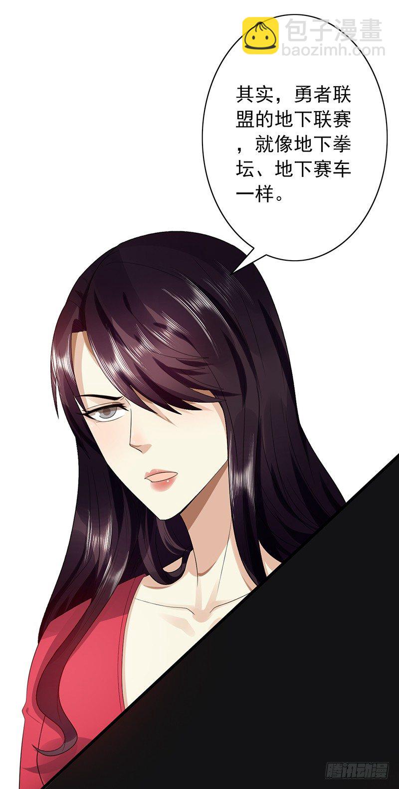 第77话：地下联赛-第77话