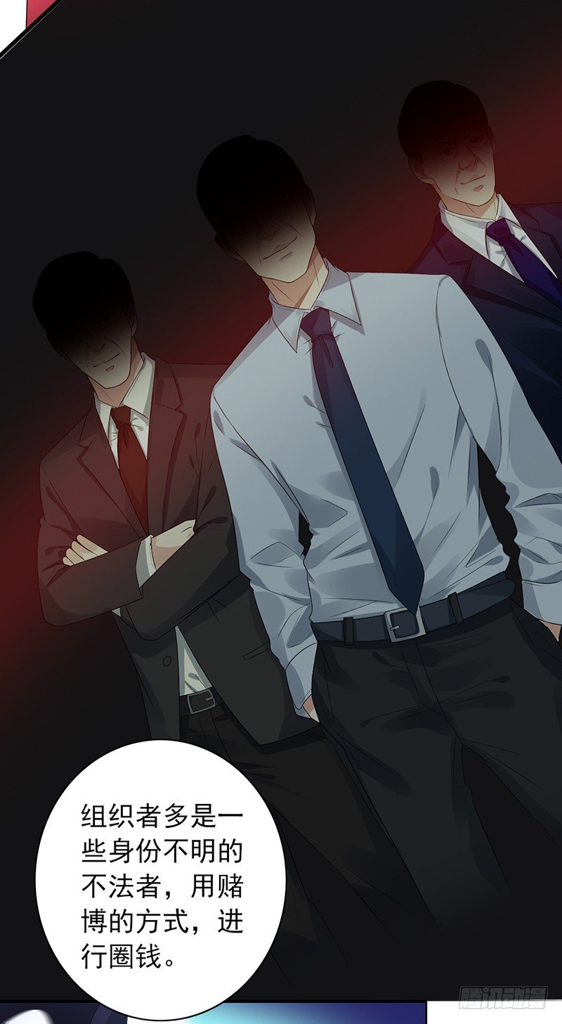 第77话：地下联赛-第77话