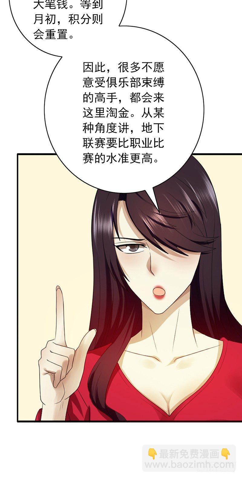 第77话：地下联赛-第77话