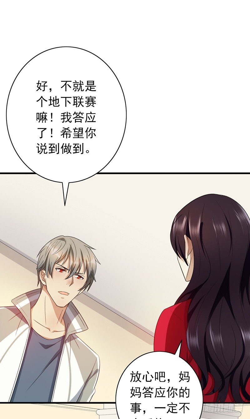 第77话：地下联赛-第77话