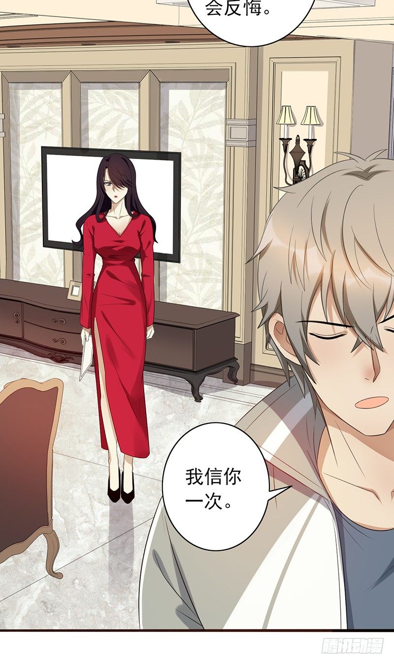 第77话：地下联赛-第77话