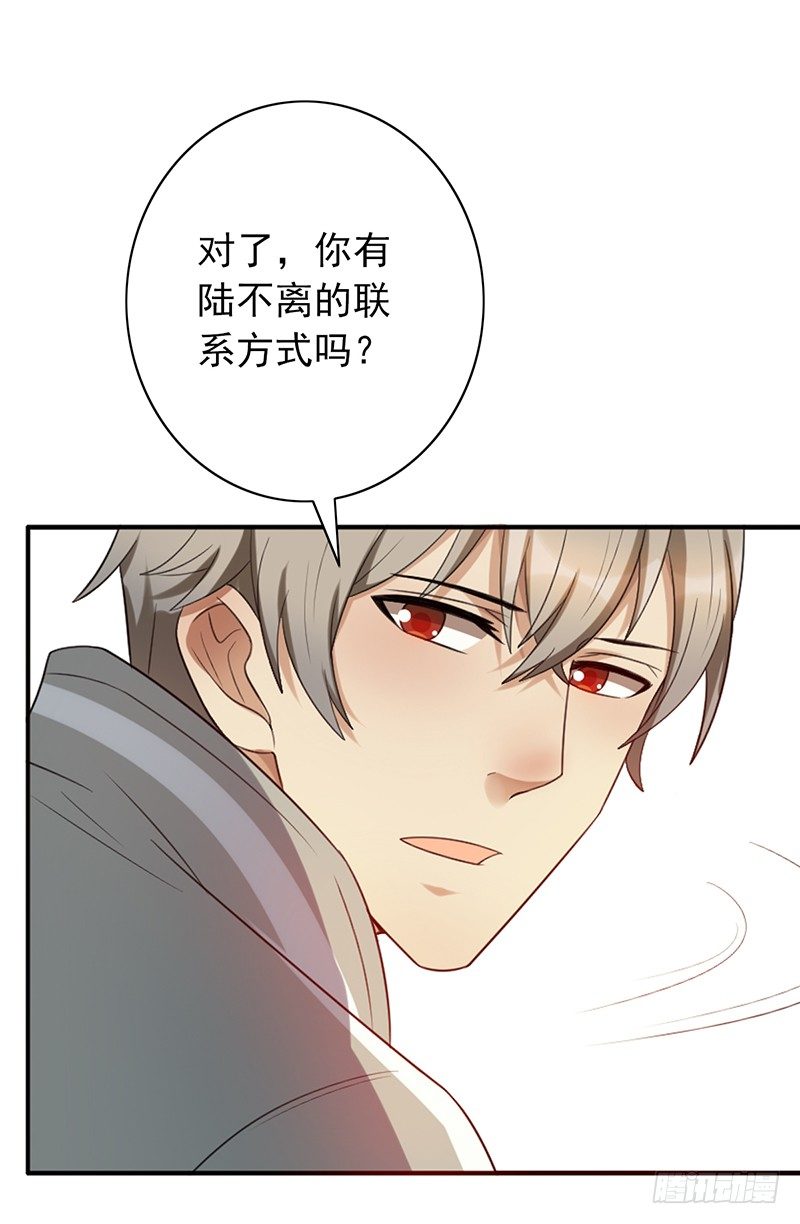 第77话：地下联赛-第77话