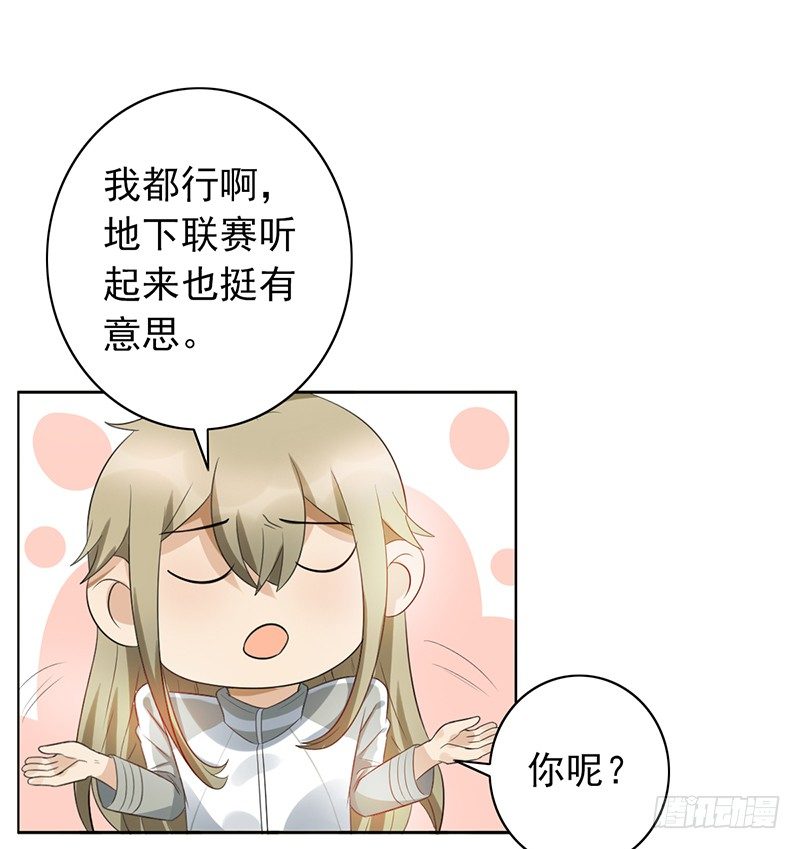 第77话：地下联赛-第77话