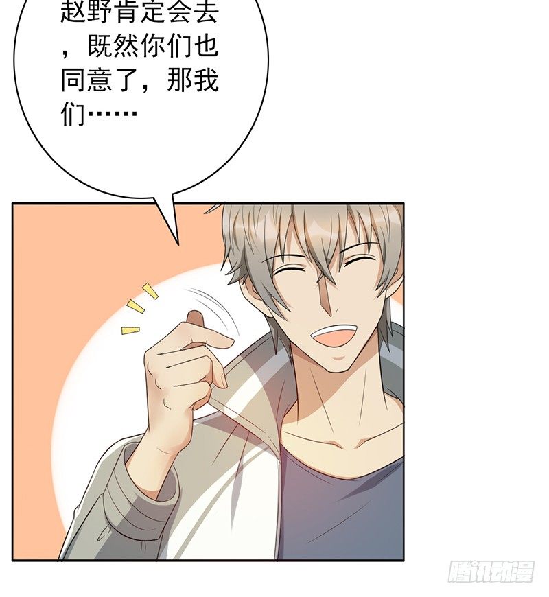 第77话：地下联赛-第77话