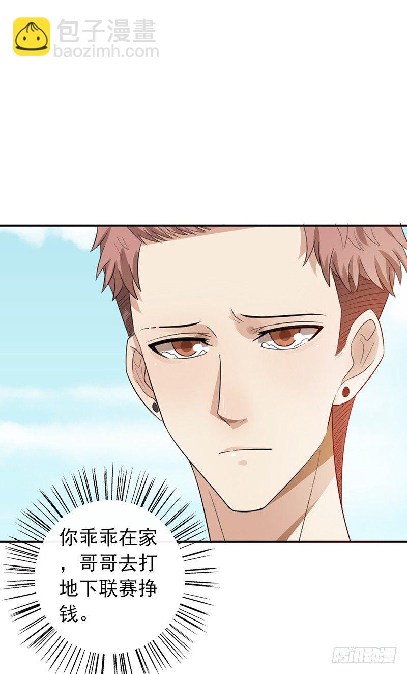 第77话：地下联赛-第77话