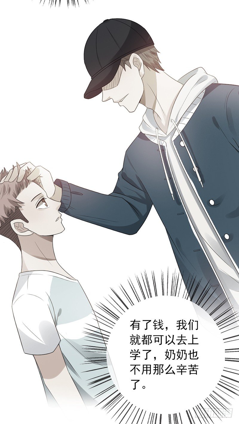 第77话：地下联赛-第77话