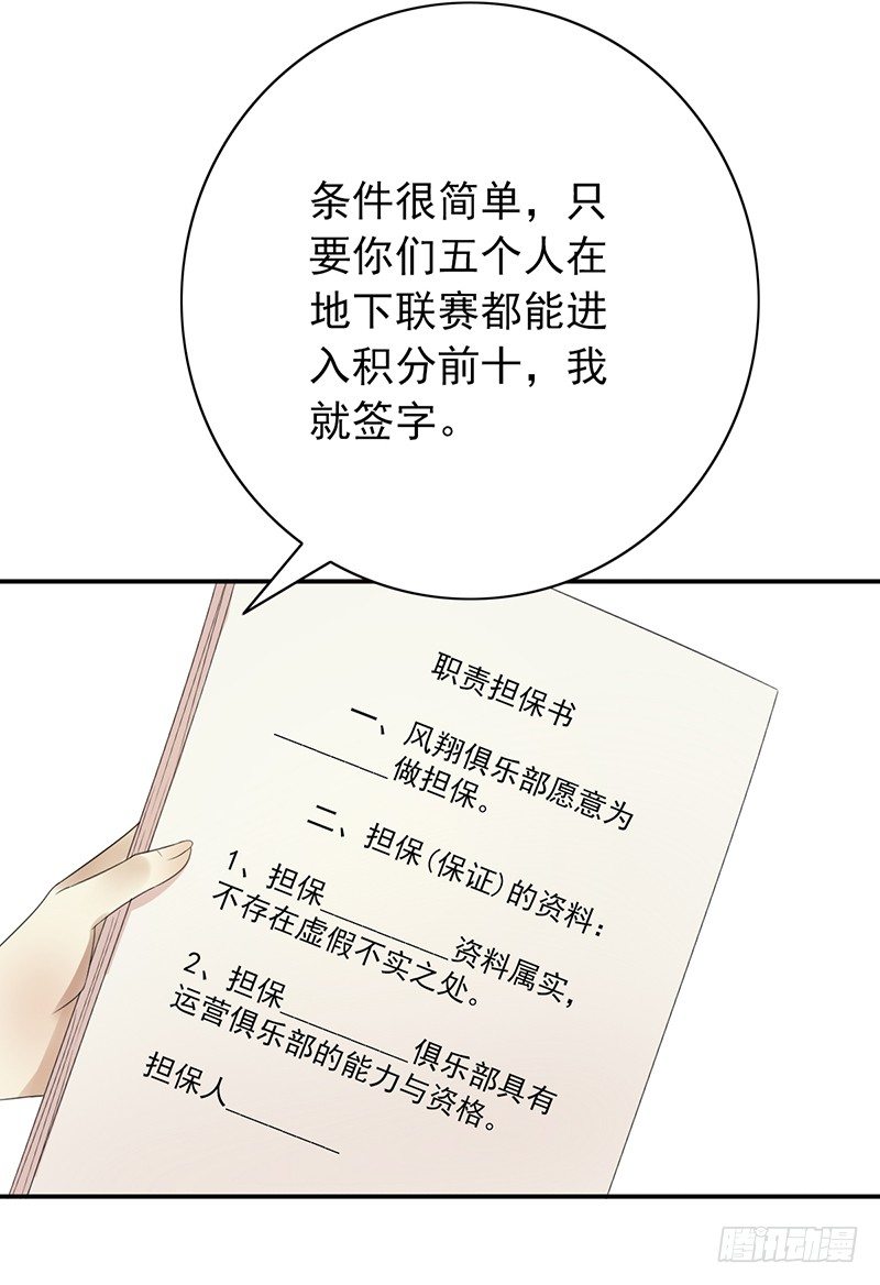 第77话：地下联赛-第77话