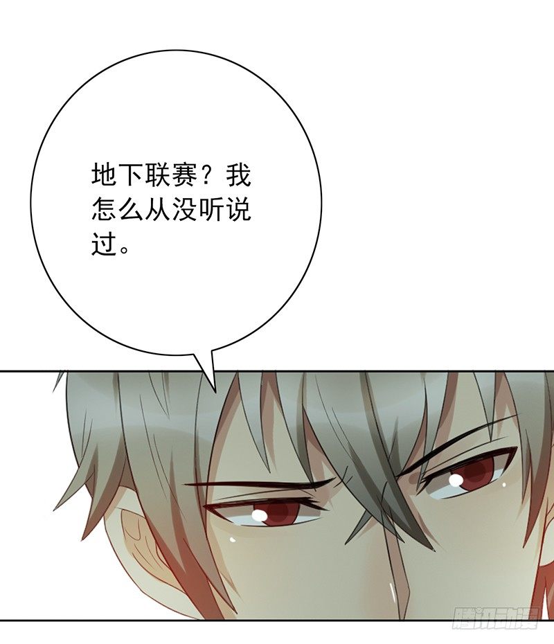 第77话：地下联赛-第77话