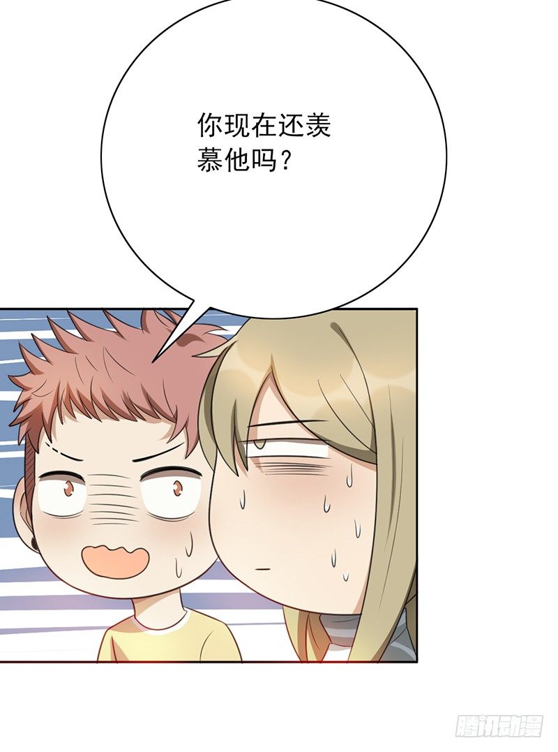 第79话：好大的凶-第79话