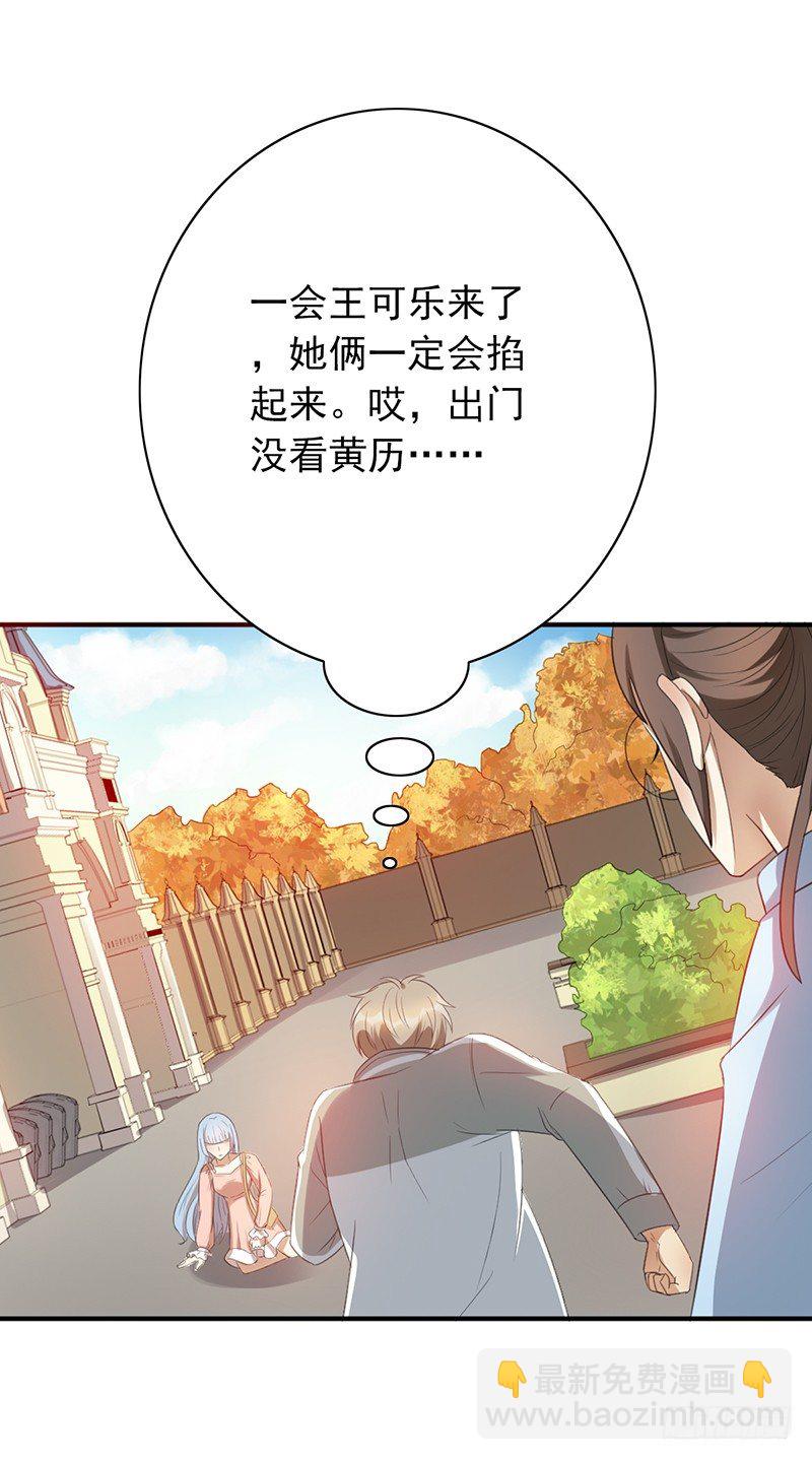 第79话：好大的凶-第79话