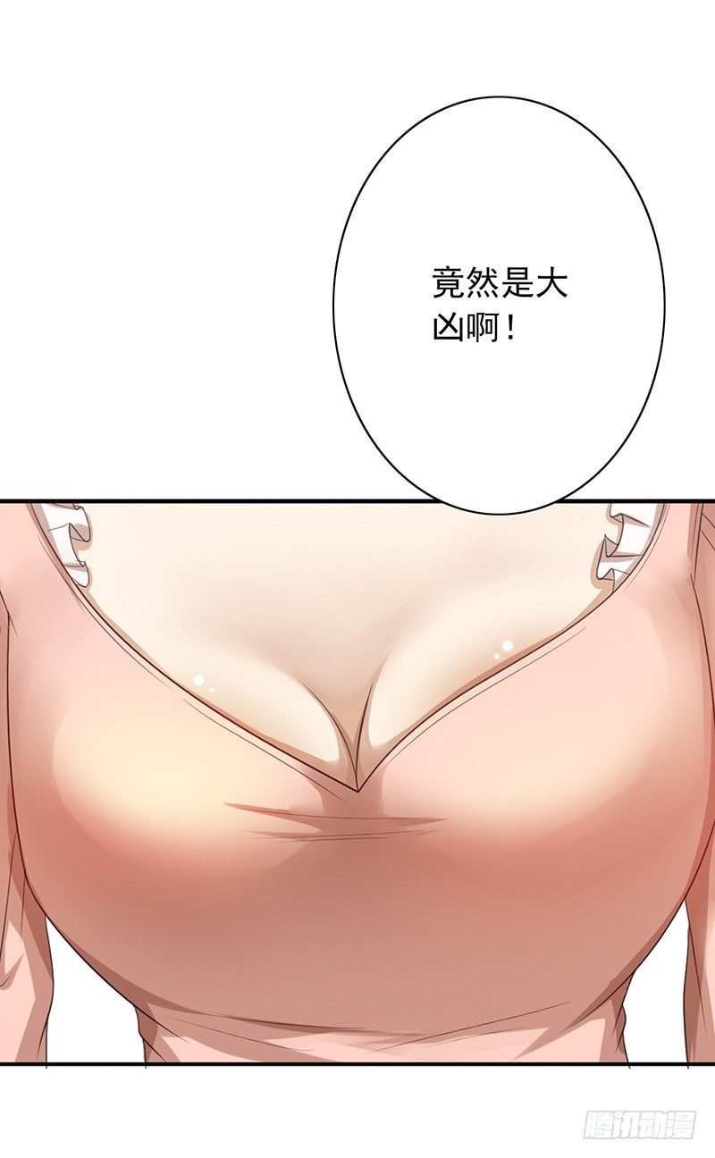 第79话：好大的凶-第79话