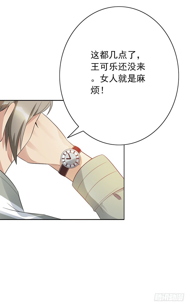 第79话：好大的凶-第79话