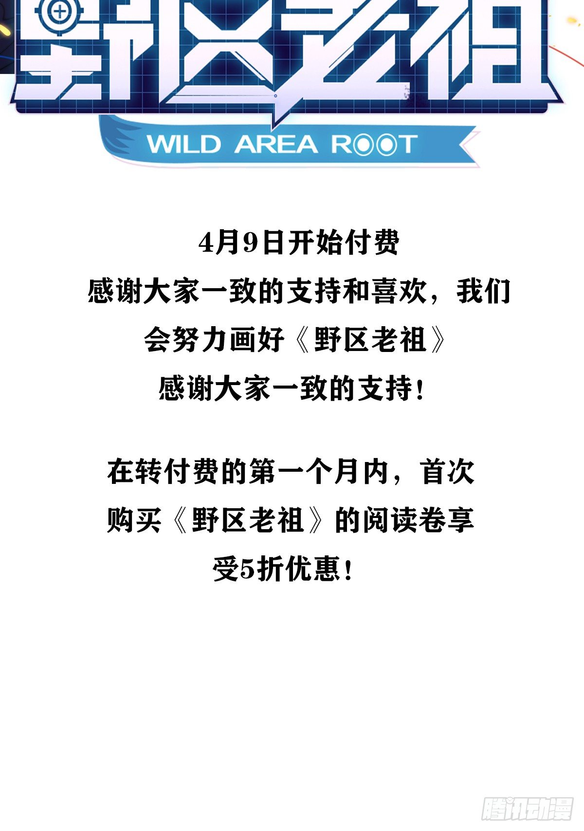 第79话：好大的凶-第79话