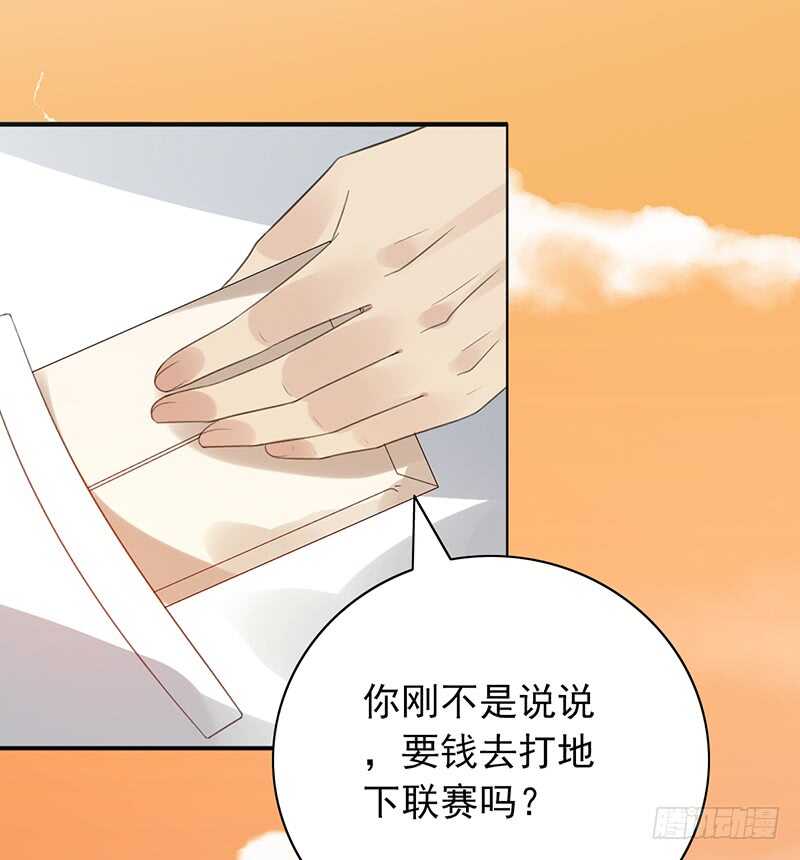 第81话：落入下风-第81话