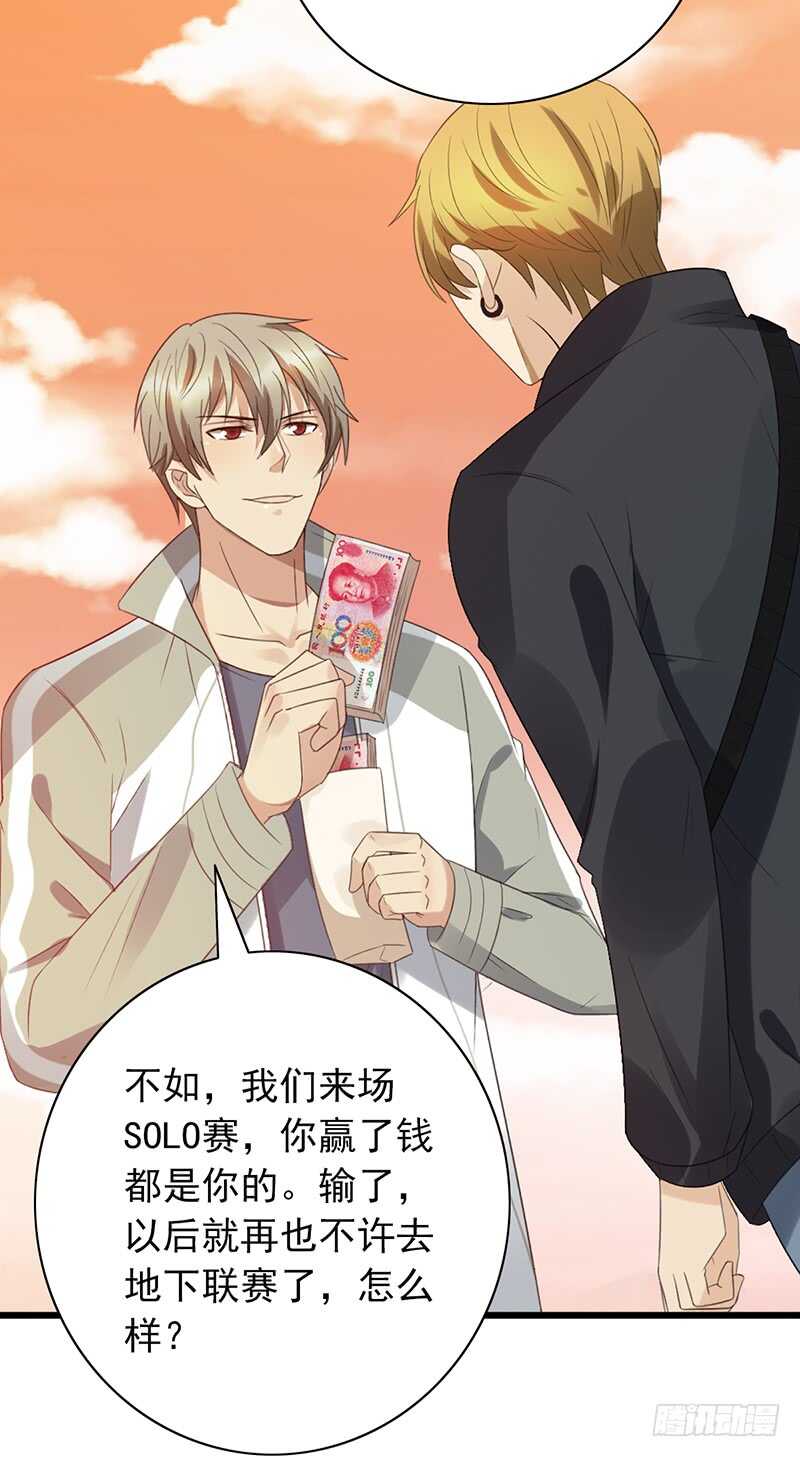 第81话：落入下风-第81话