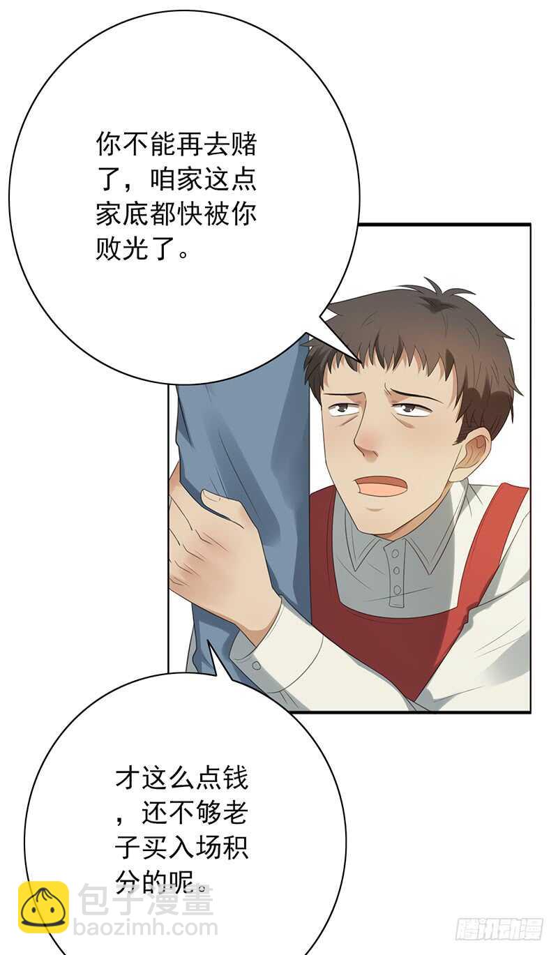 第81话：落入下风-第81话