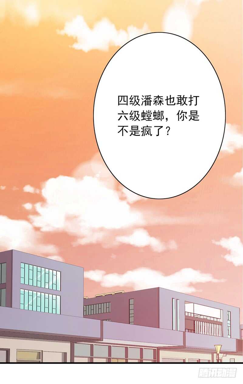 第81话：落入下风-第81话