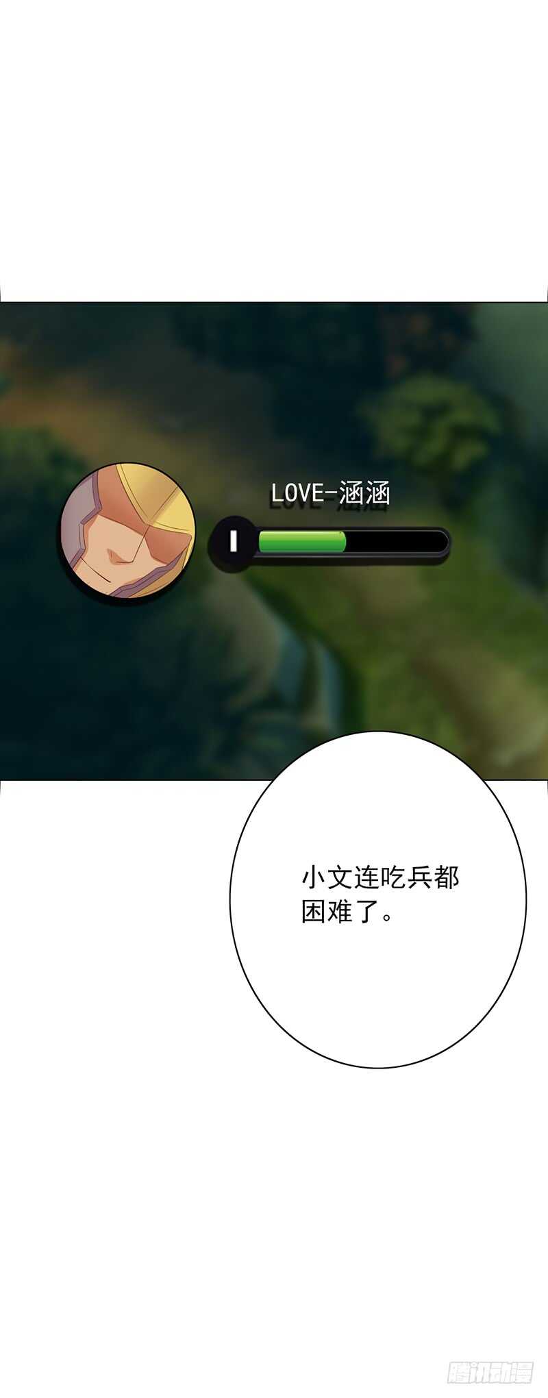 第81话：落入下风-第81话