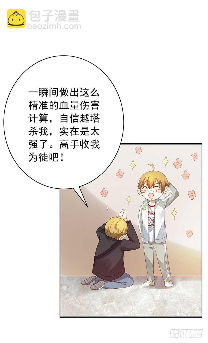 第83话：恐怖的蔡小文-第83话