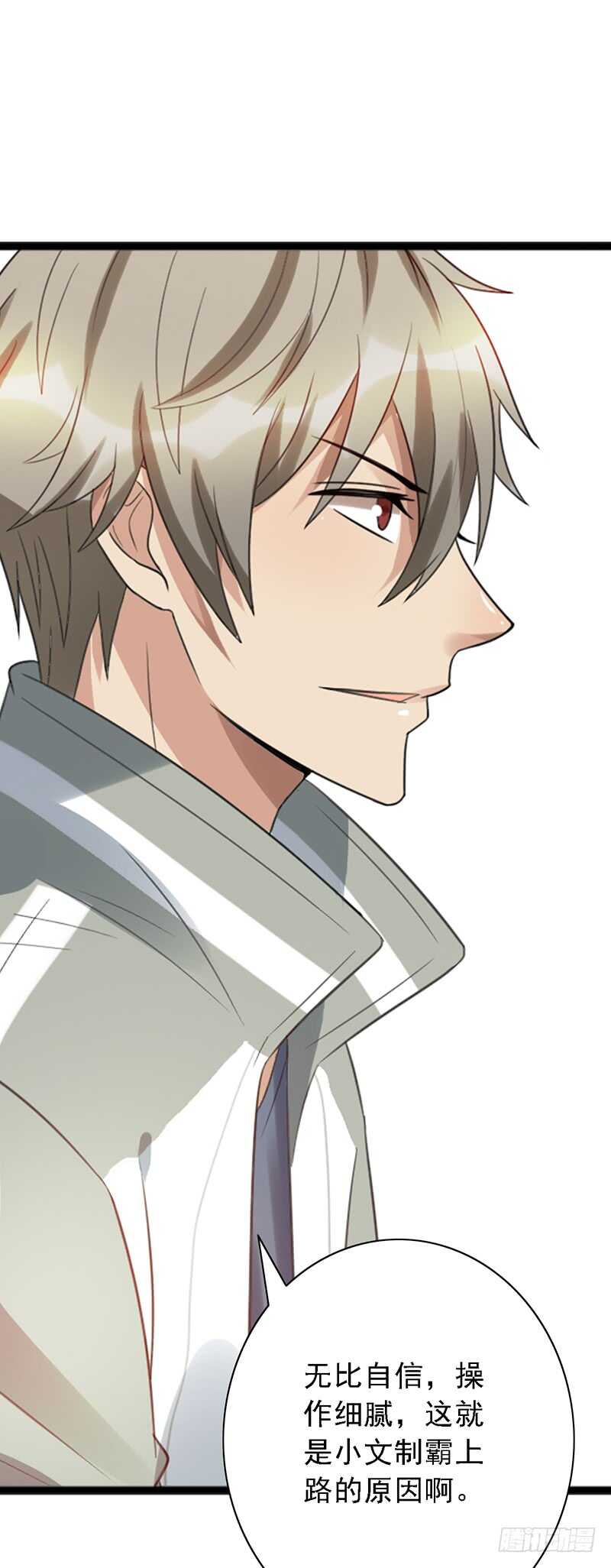 第83话：恐怖的蔡小文-第83话