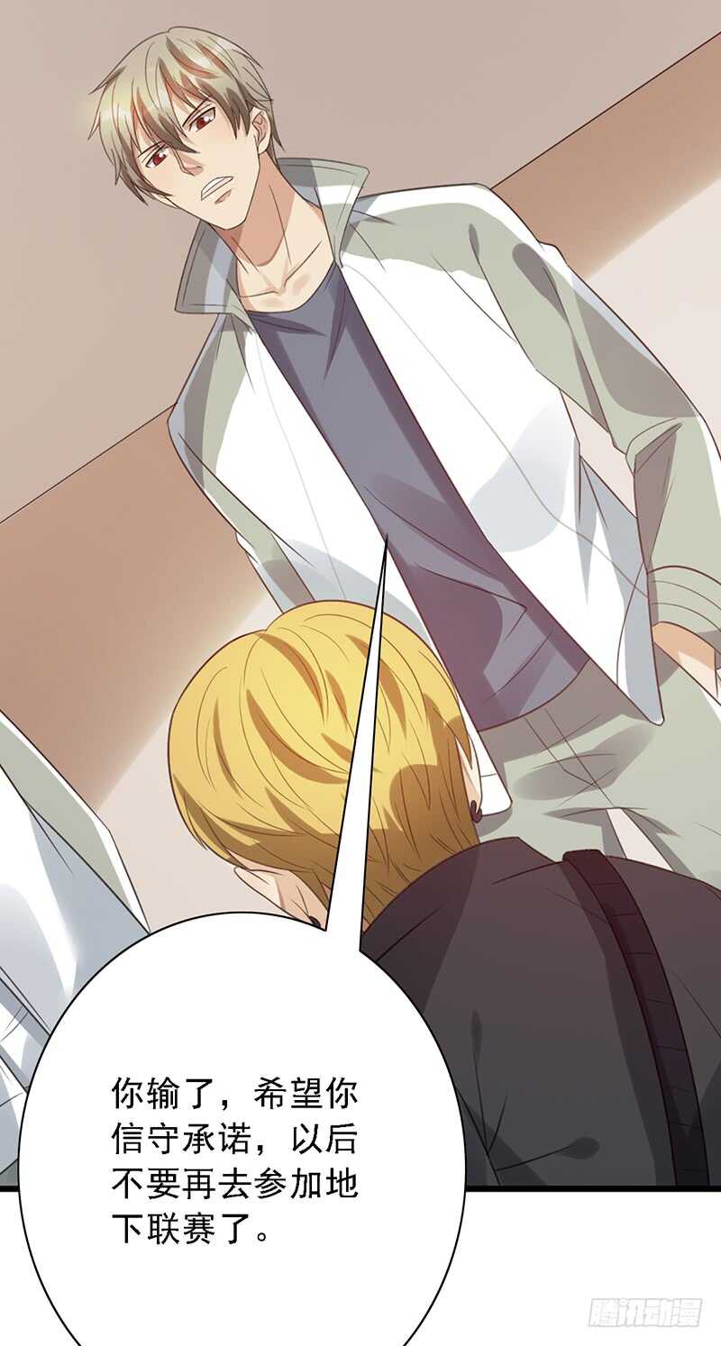 第83话：恐怖的蔡小文-第83话