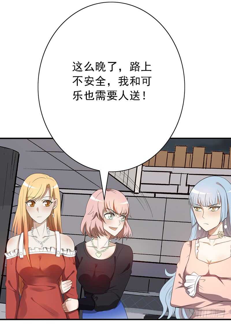 第83话：恐怖的蔡小文-第83话