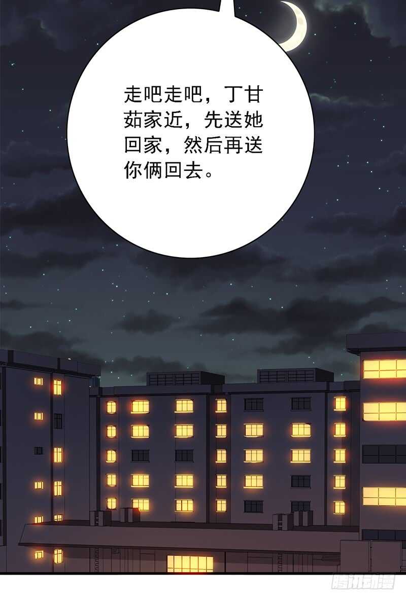 第83话：恐怖的蔡小文-第83话