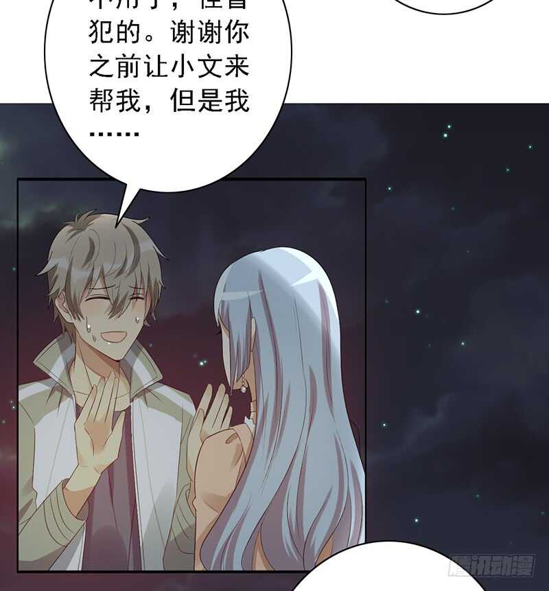 第83话：恐怖的蔡小文-第83话
