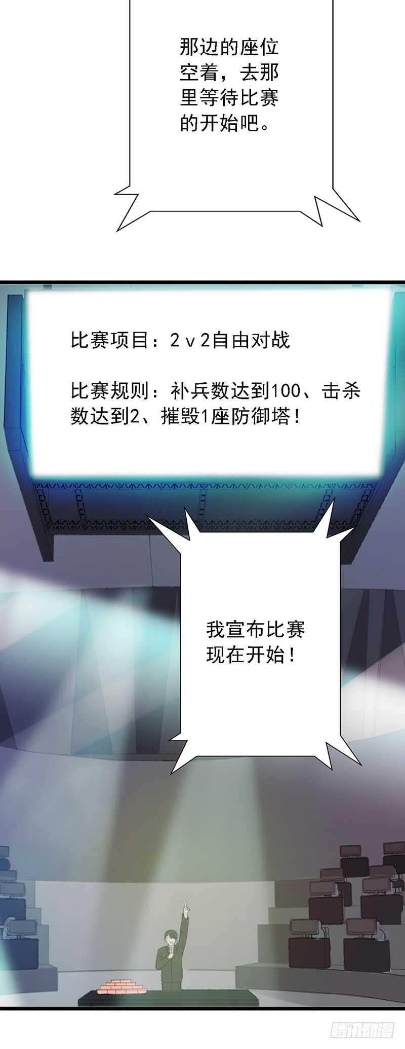 第85话：高手云集-第85话