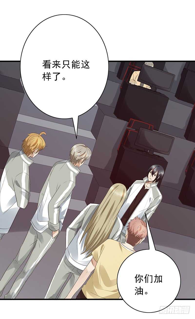 第85话：高手云集-第85话