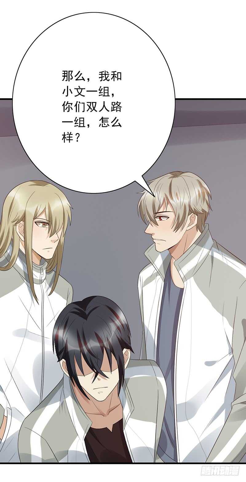 第85话：高手云集-第85话