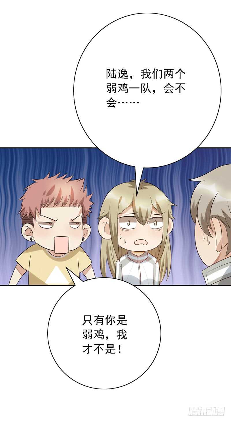 第85话：高手云集-第85话