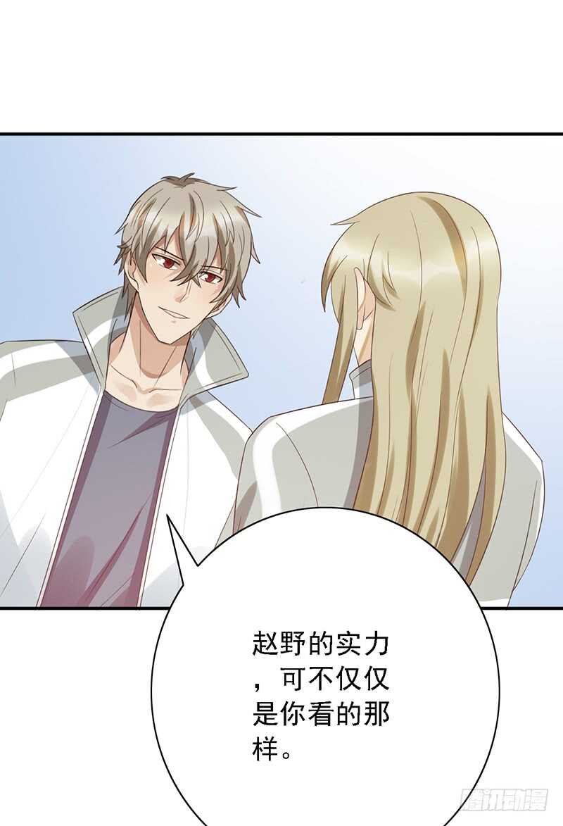 第85话：高手云集-第85话