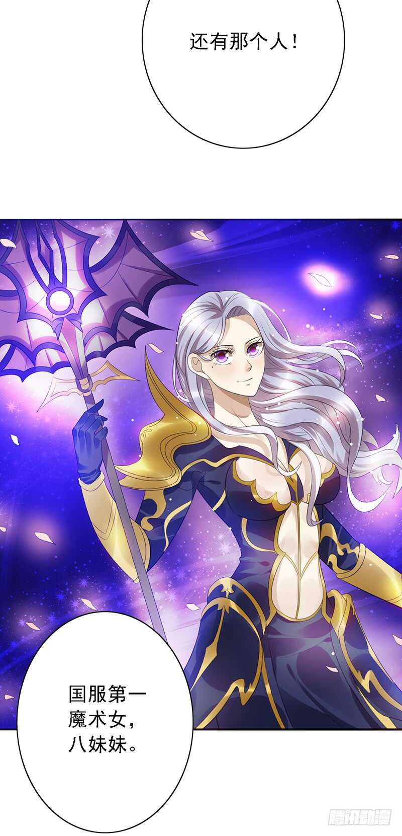 第85话：高手云集-第85话