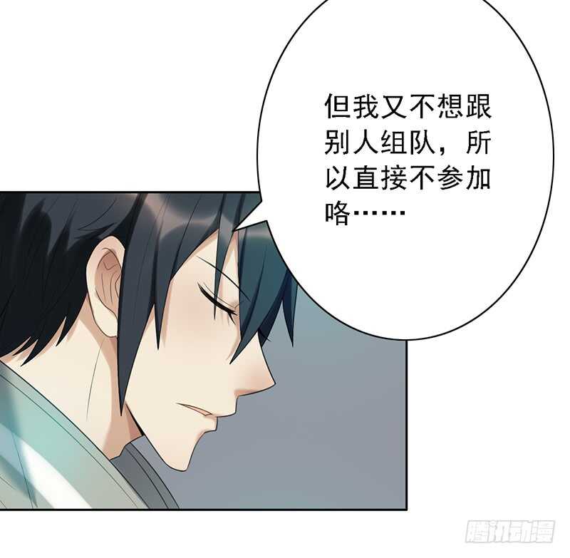 第85话：高手云集-第85话