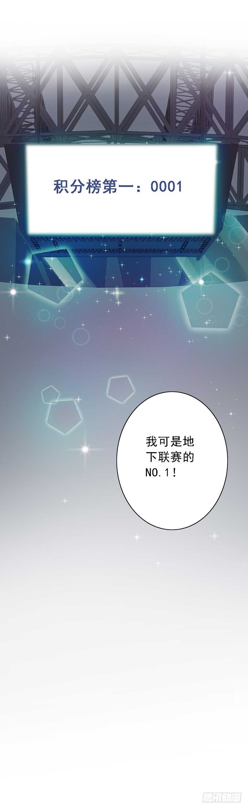 第85话：高手云集-第85话