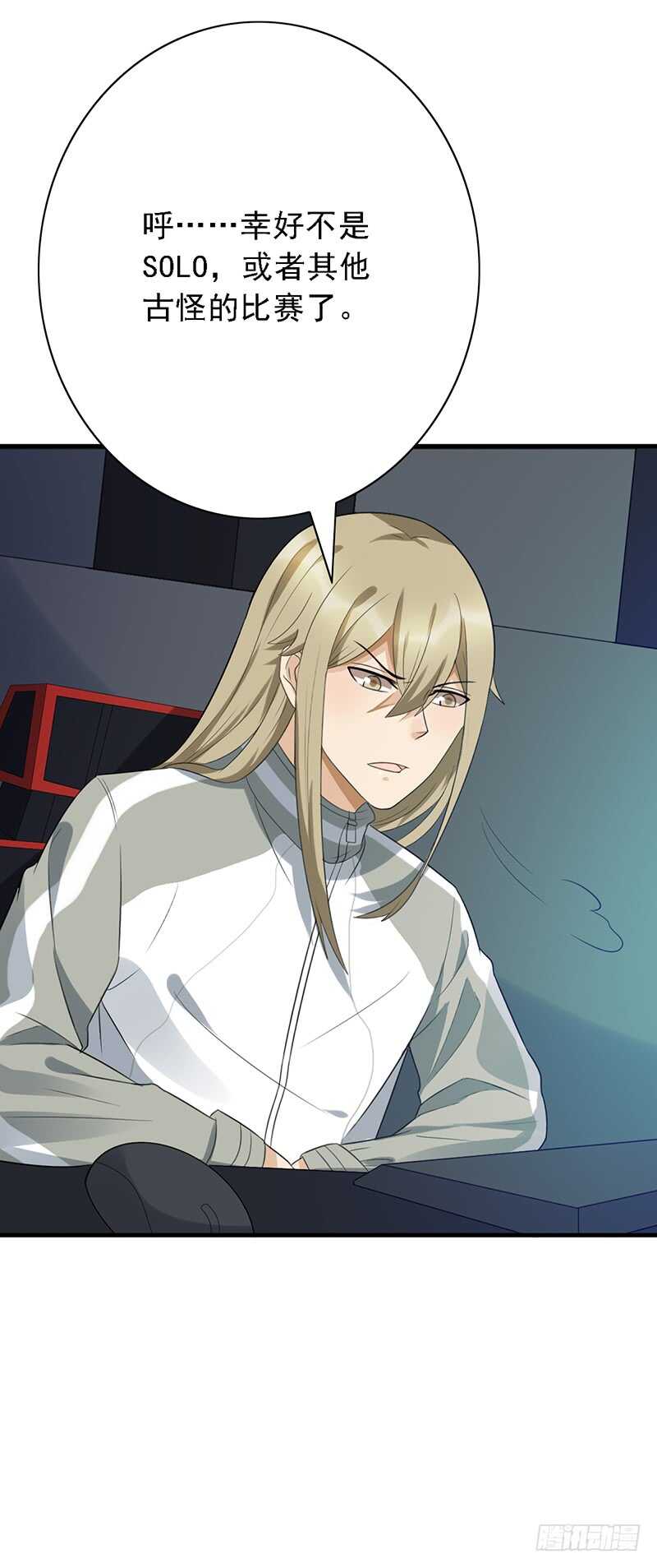 第87话：落败-第87话