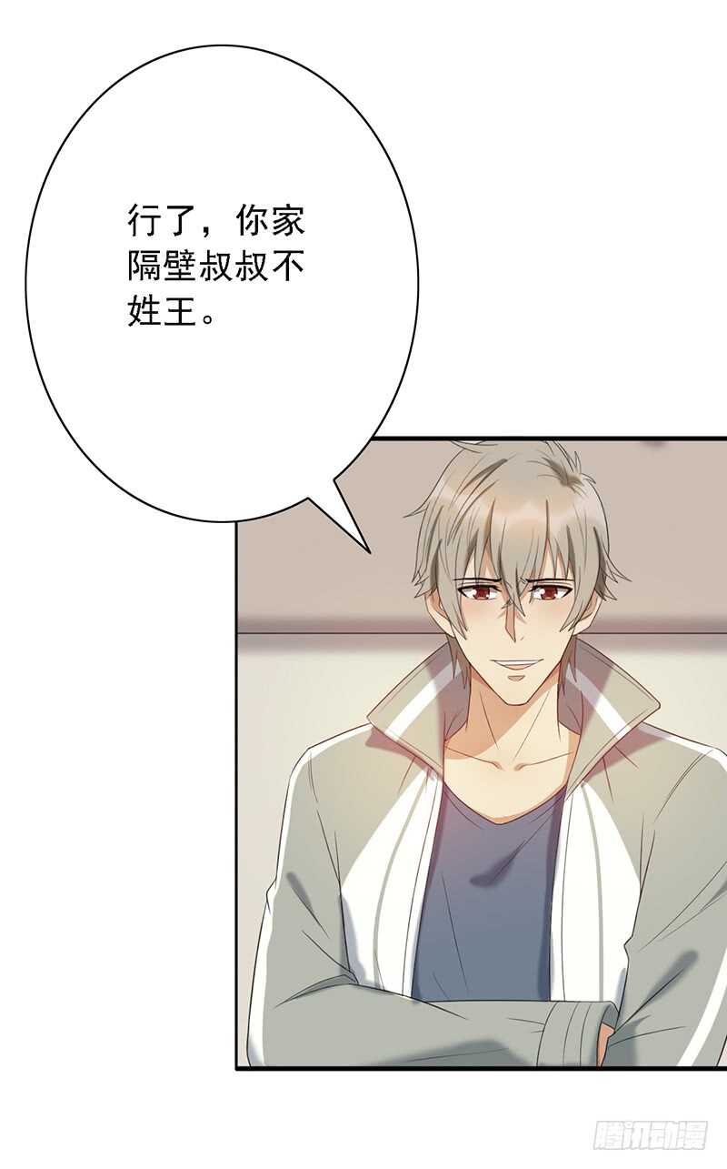 第87话：落败-第87话