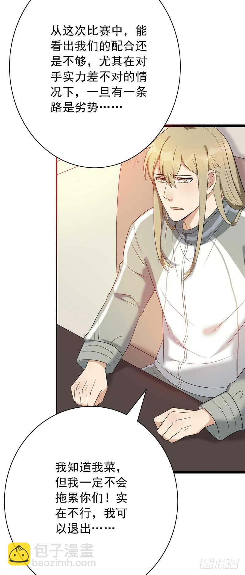 第87话：落败-第87话